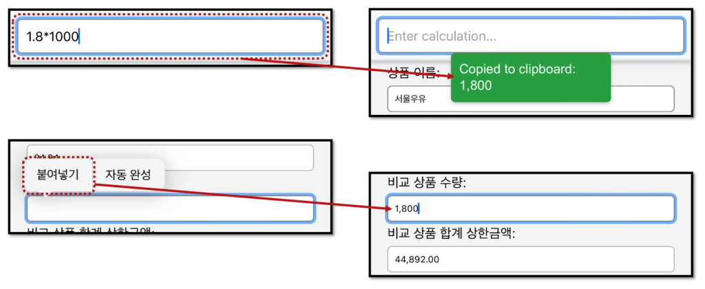 간단한 계산기 사용 설명법