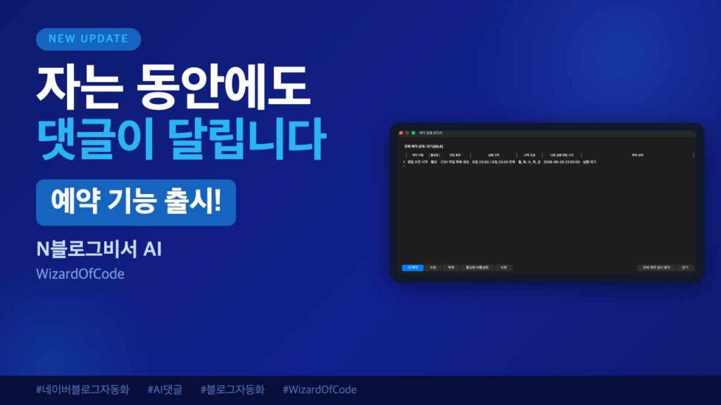anbm 예약기능 썸네일
